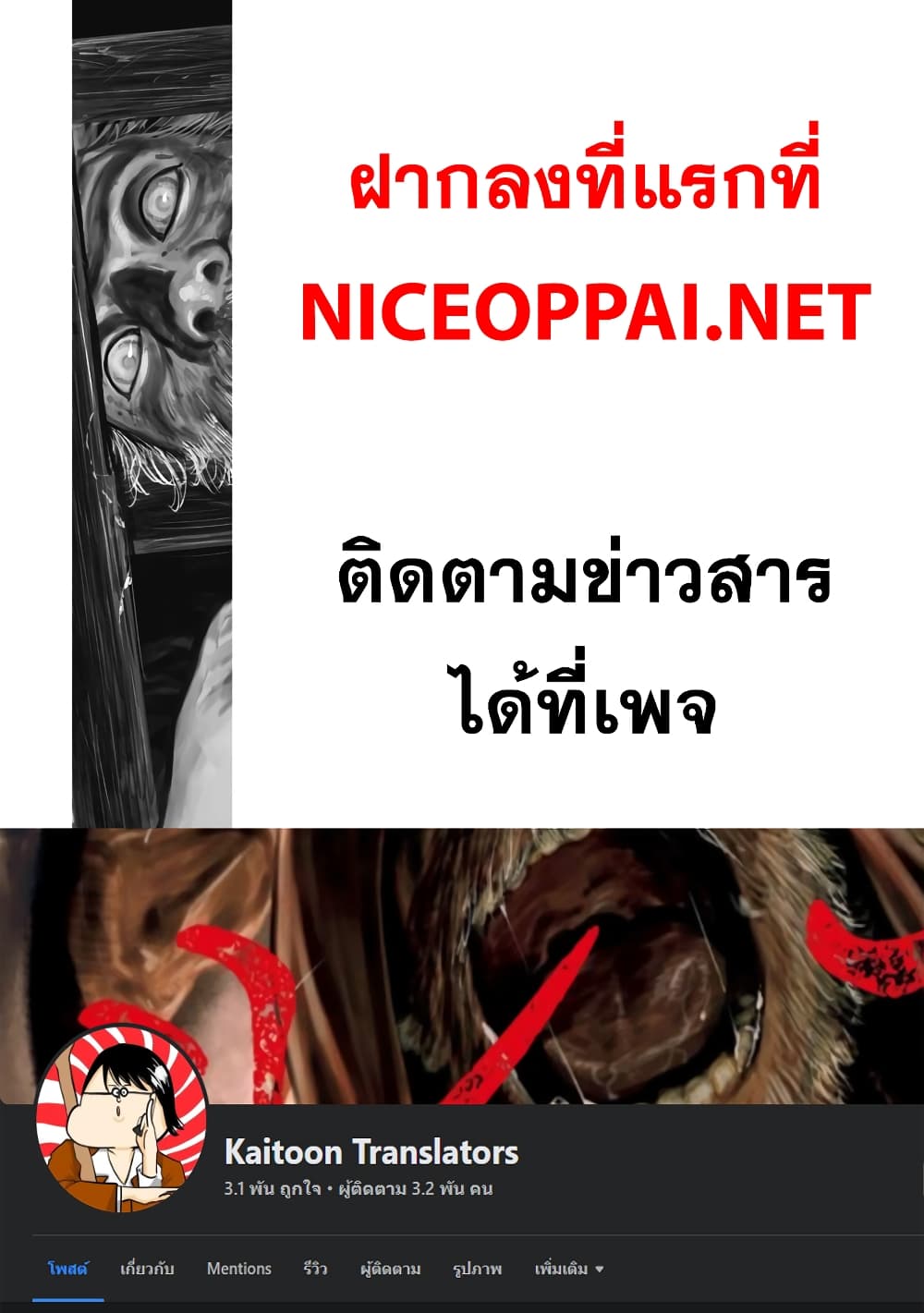 อ่านการ์ตูน Gannibal 12 ภาพที่ 21