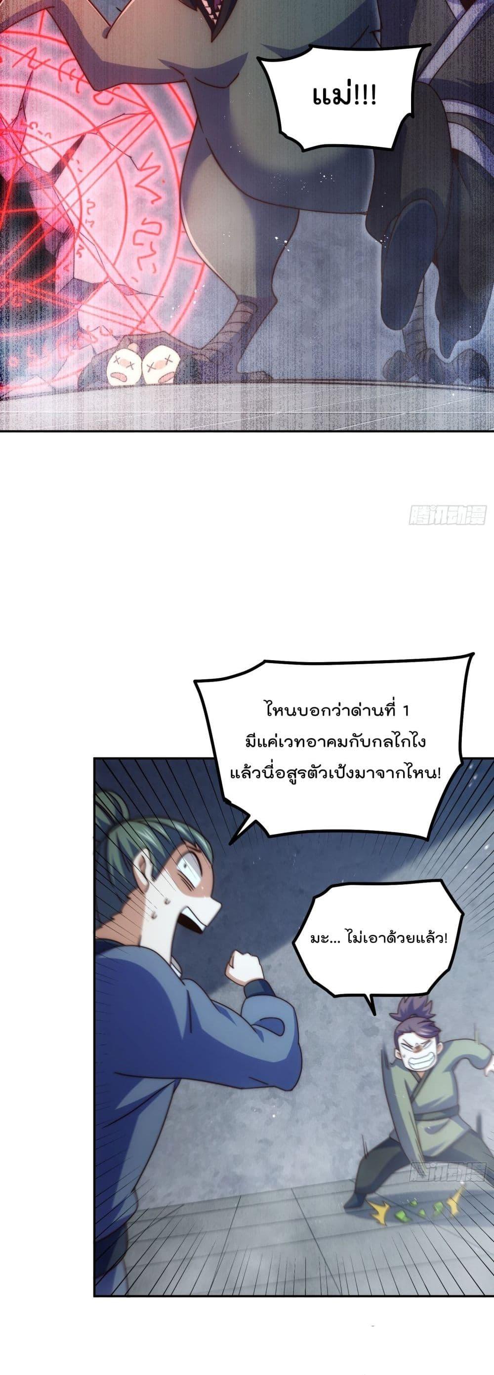 อ่านการ์ตูน Who is your Daddy 244 ภาพที่ 27