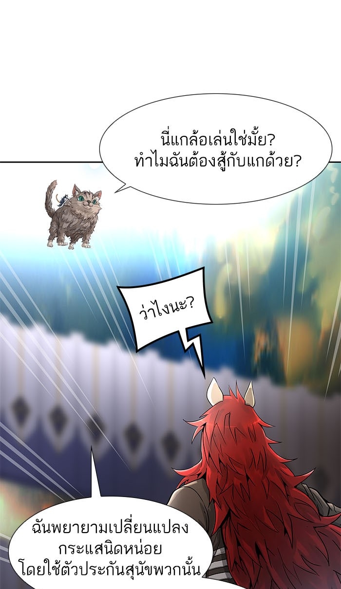 อ่านการ์ตูน Tower of God 486 ภาพที่ 49