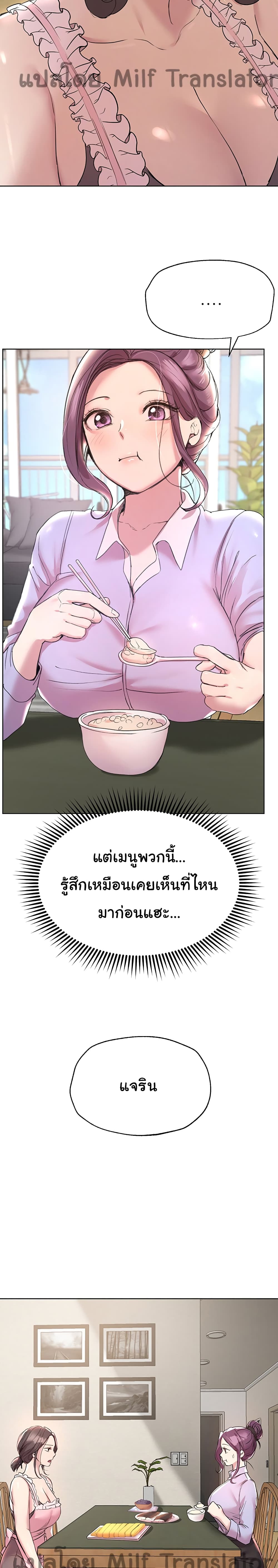 อ่านการ์ตูน My Sister’s Friends 14 ภาพที่ 6