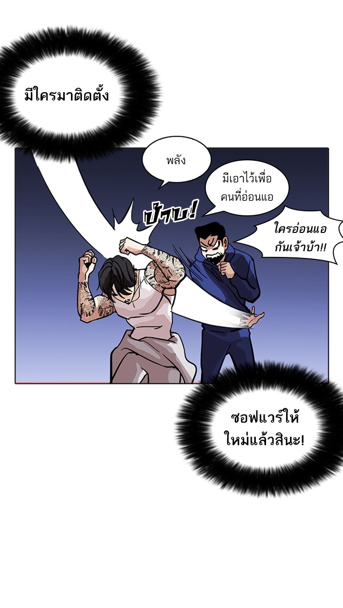 อ่านการ์ตูน Lookism 212 ภาพที่ 37