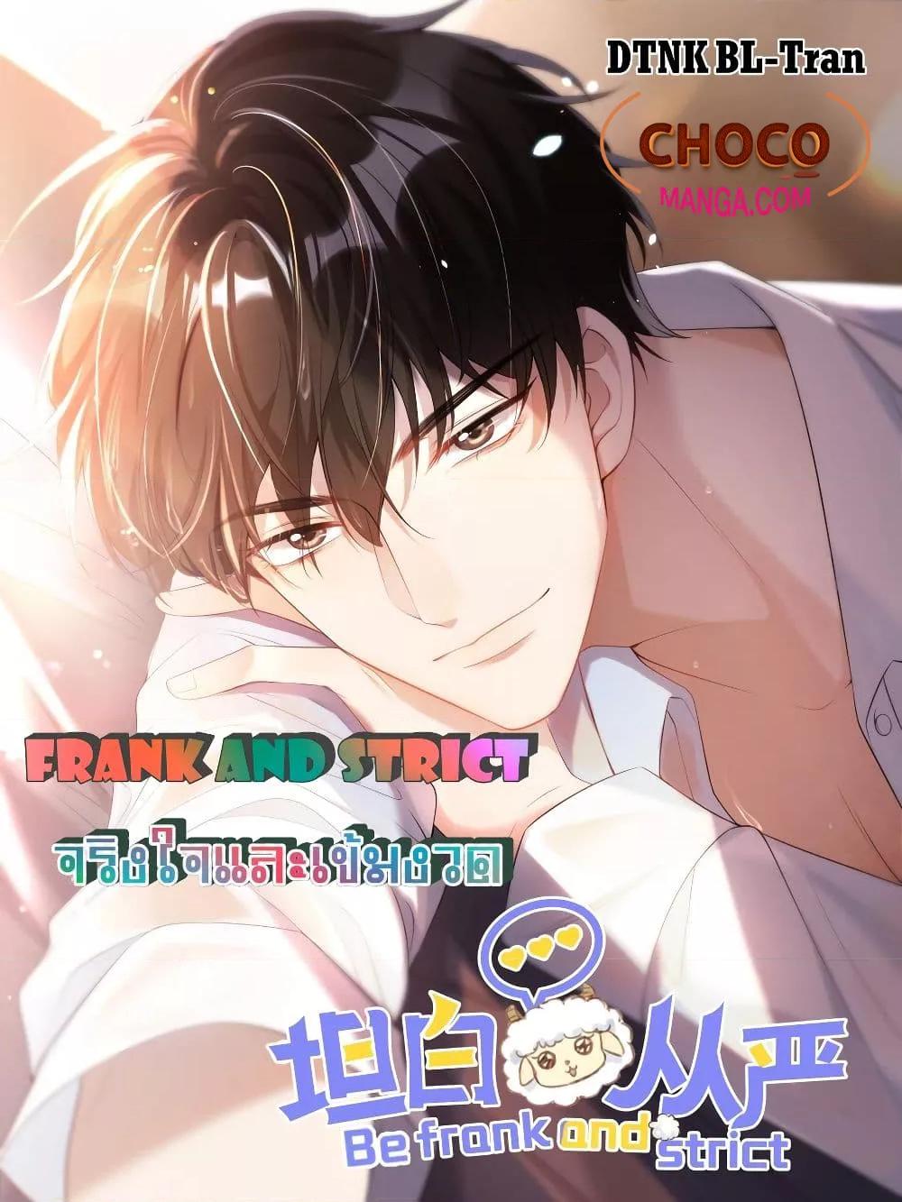 อ่านการ์ตูน Frank and Strict 16 ภาพที่ 1