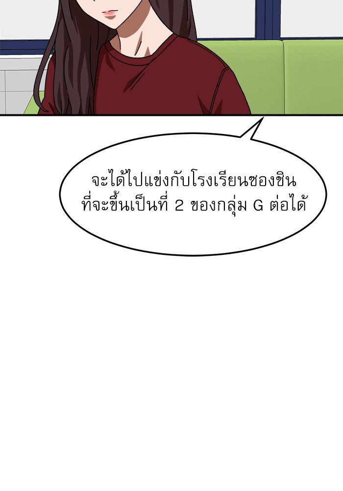 อ่านการ์ตูน Double Click 74 ภาพที่ 135