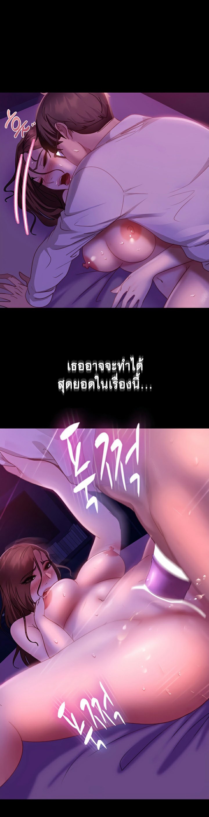 อ่านการ์ตูน Marriage Agency Review 22 ภาพที่ 26