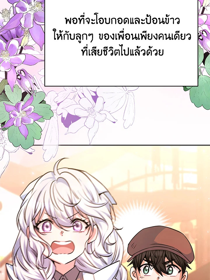 อ่านการ์ตูน Evangeline After the Ending 23 ภาพที่ 119