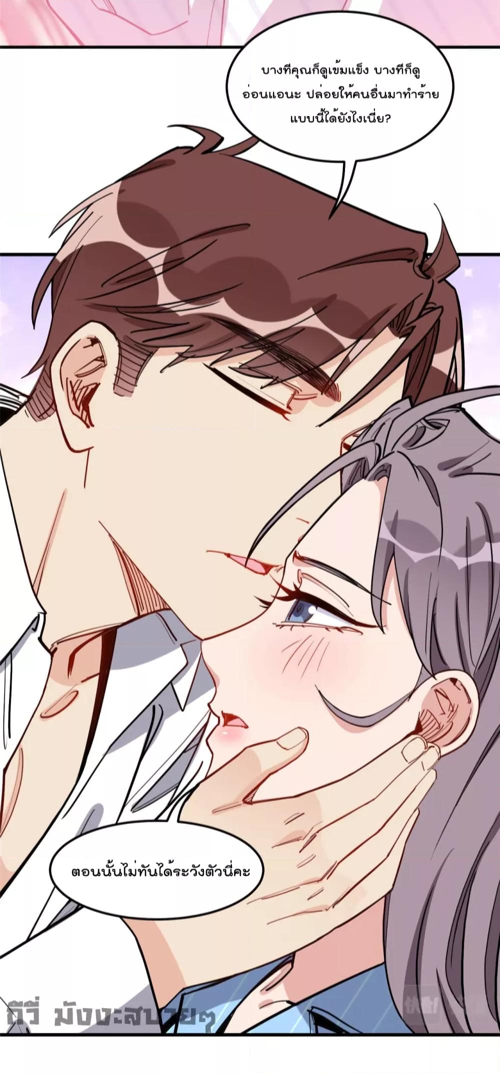 อ่านการ์ตูน Find Me in Your Heart 72 ภาพที่ 15