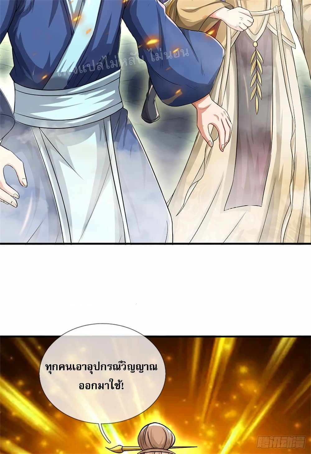 อ่านการ์ตูน I Was Raised by a Demon 11 ภาพที่ 15