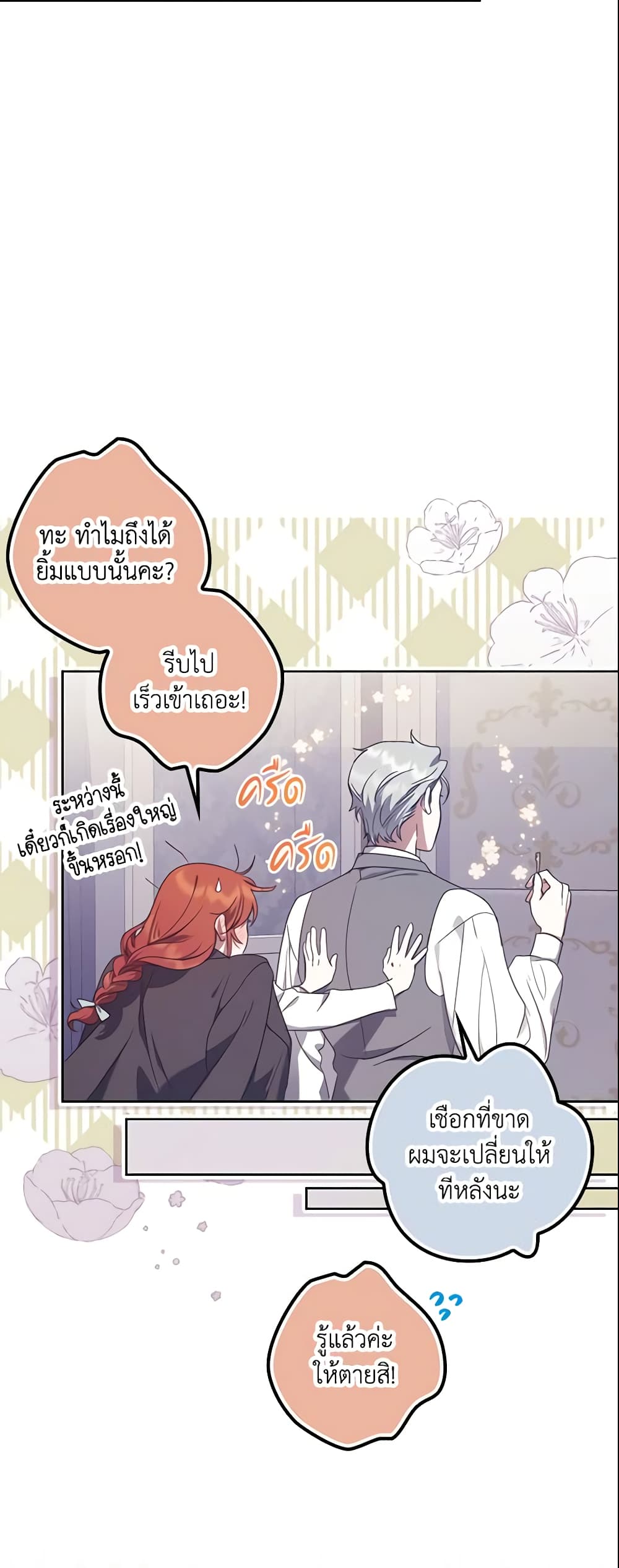 อ่านการ์ตูน The Abandoned Bachelorette Enjoys Her Simple Life 11 ภาพที่ 40