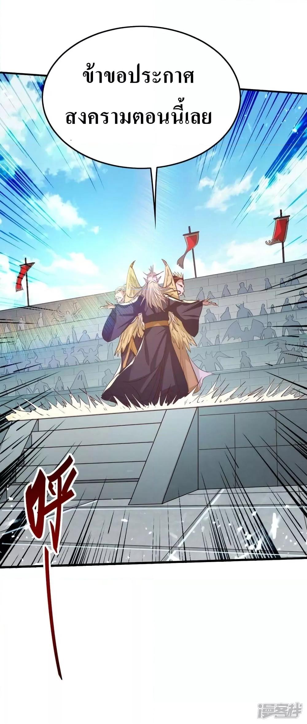 อ่านการ์ตูน Return of Divine Emperor 256 ภาพที่ 28