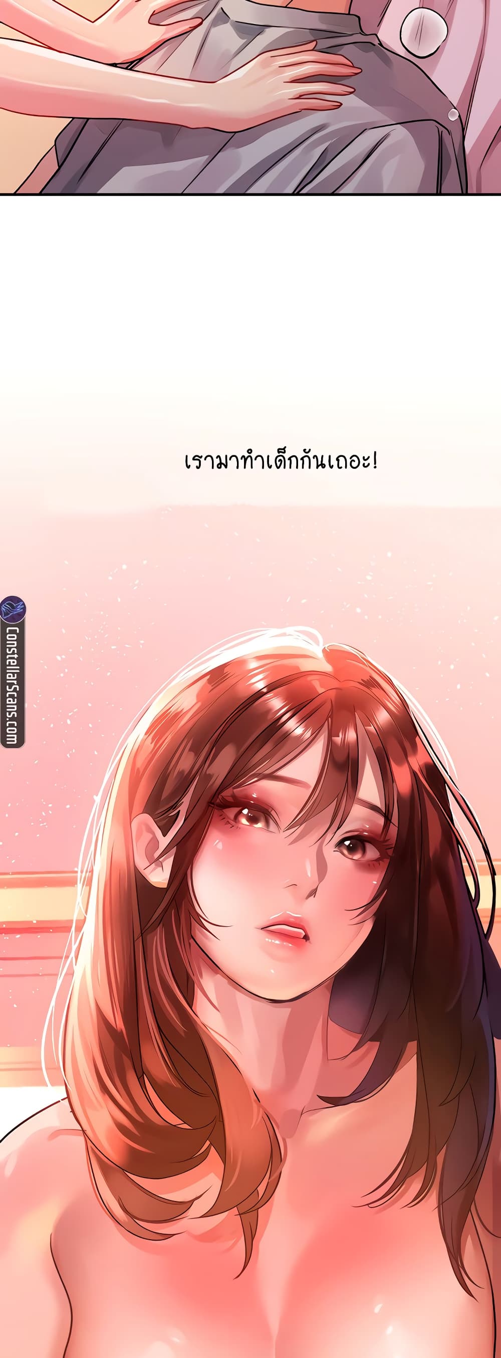 อ่านการ์ตูน Unlock Her Heart 42 ภาพที่ 59