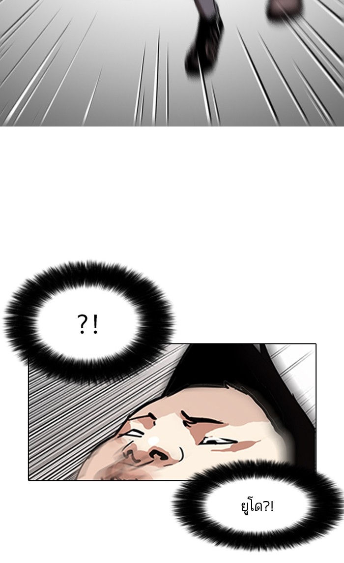 อ่านการ์ตูน Lookism 123 ภาพที่ 44