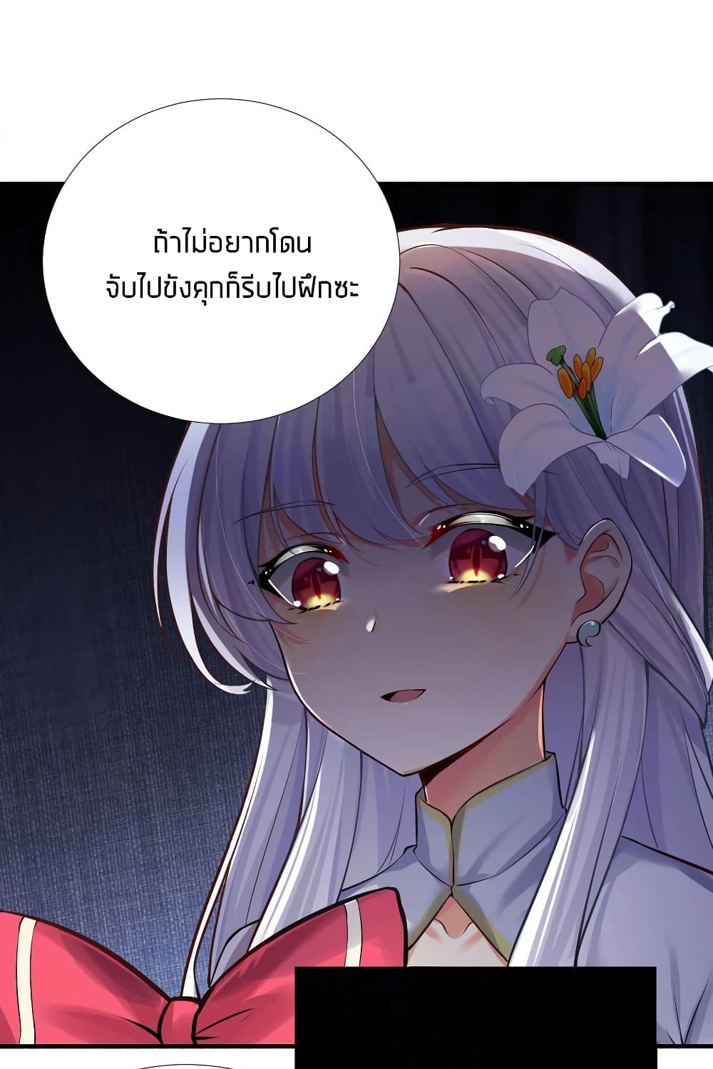 อ่านการ์ตูน What Happended? Why I become to Girl? 63 ภาพที่ 15