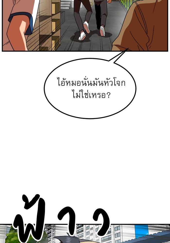 อ่านการ์ตูน Double Click 56 ภาพที่ 89