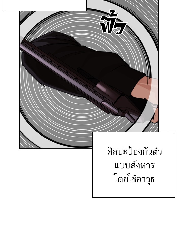 อ่านการ์ตูน Lookism 254 ภาพที่ 37