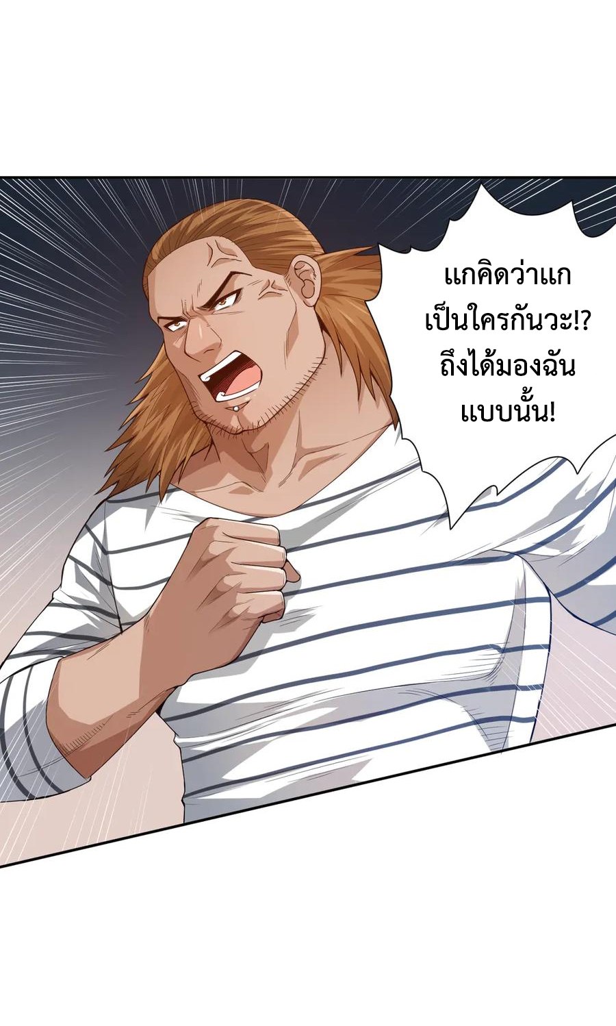 อ่านการ์ตูน Ultimate Soldier 98 ภาพที่ 26