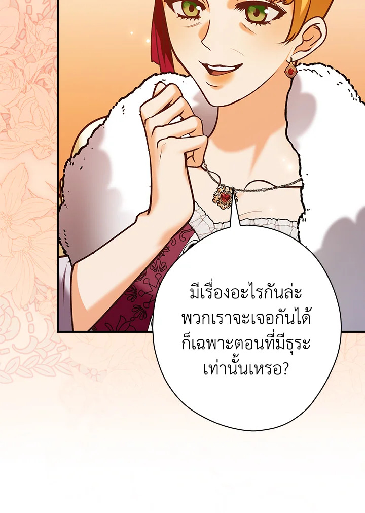 อ่านการ์ตูน The Lady’s Dark Secret 19 ภาพที่ 49