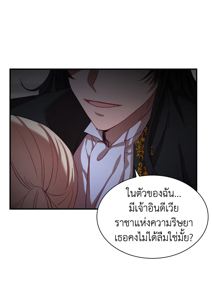 อ่านการ์ตูน The Beloved Little Princess 48 ภาพที่ 70