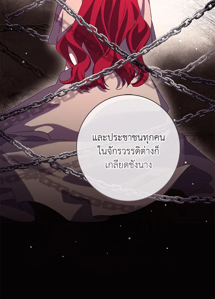 อ่านการ์ตูน The Princess in the Attic 9 ภาพที่ 19