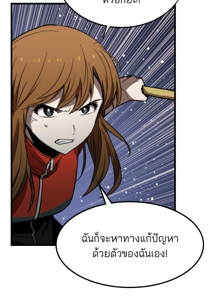 อ่านการ์ตูน Ultra Alter 65 ภาพที่ 99