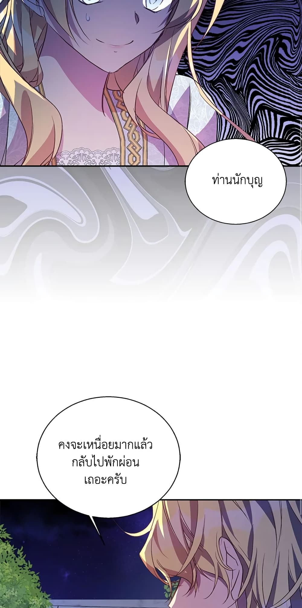 อ่านการ์ตูน I’m a Fake Saintess but the Gods are Obsessed 18 ภาพที่ 29