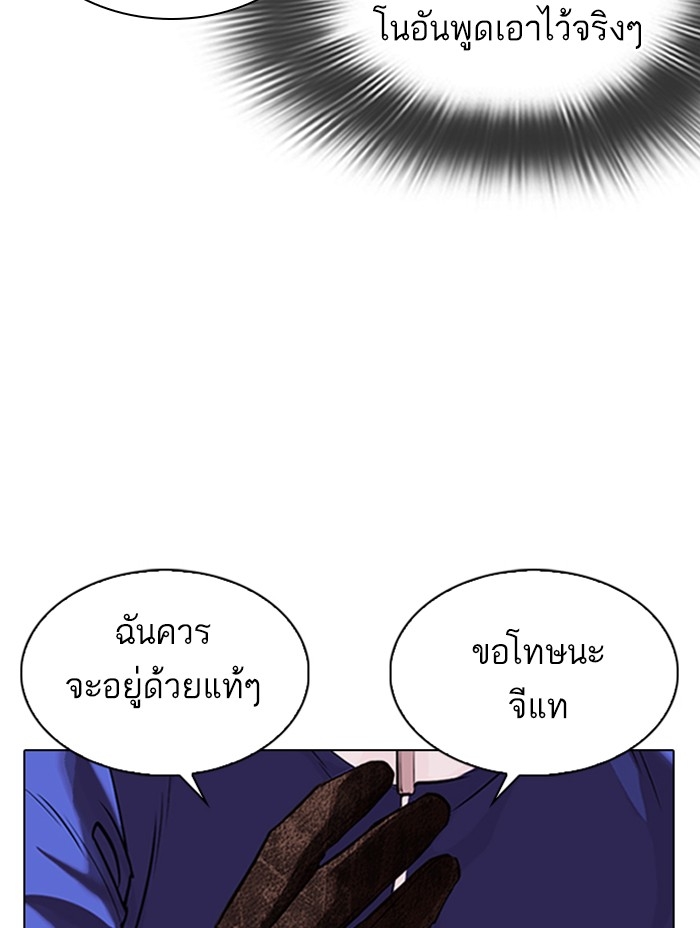 อ่านการ์ตูน Lookism 333 ภาพที่ 78