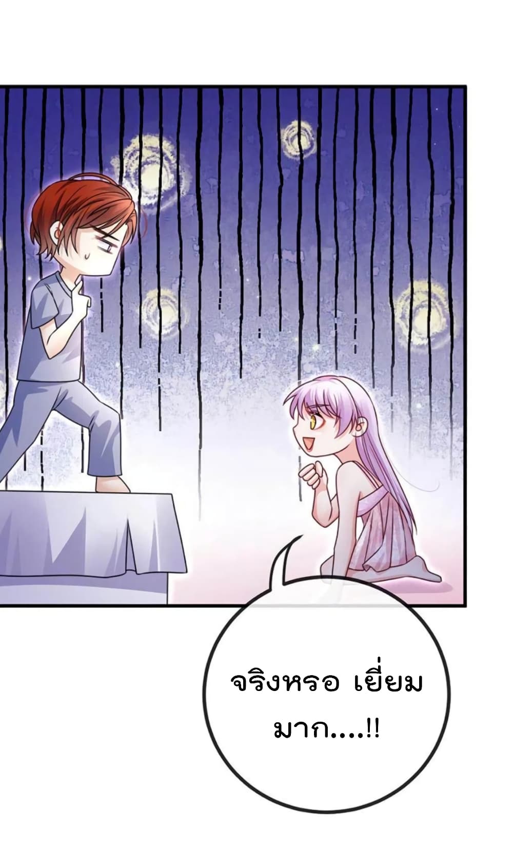 อ่านการ์ตูน One Hundred Ways to Abuse Scum 90 ภาพที่ 39