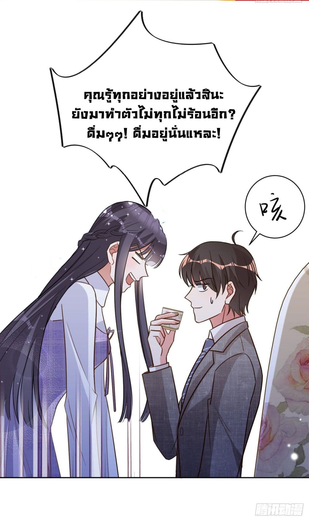 อ่านการ์ตูน In The Name of Marriage 32 ภาพที่ 12