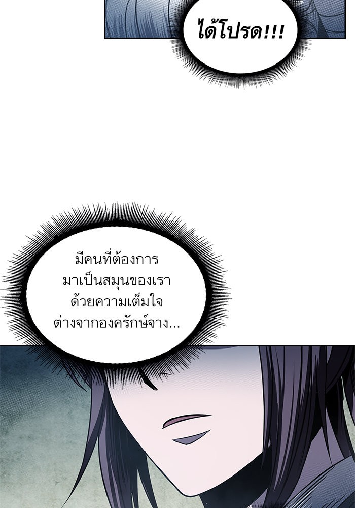 อ่านการ์ตูน Nano Machine 22 ภาพที่ 9