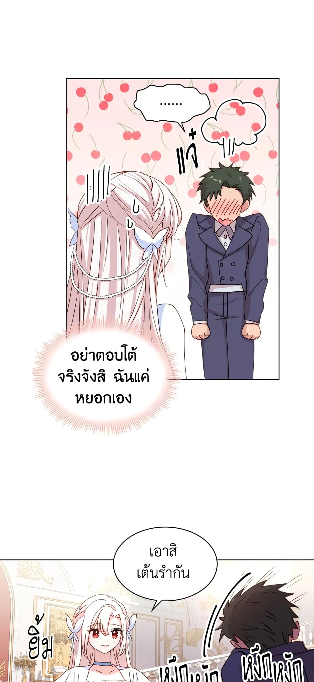 อ่านการ์ตูน The Lady Needs a Break 24 ภาพที่ 33