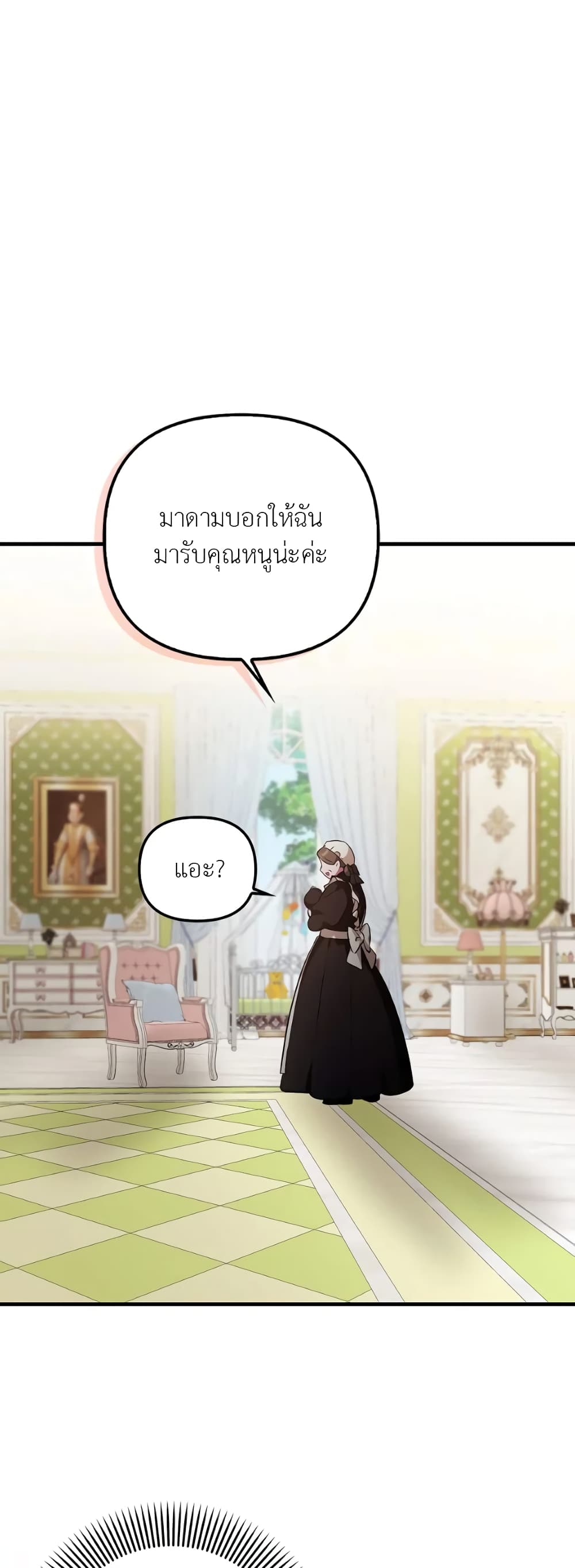 อ่านการ์ตูน It’s My First Time Being Loved 4 ภาพที่ 44