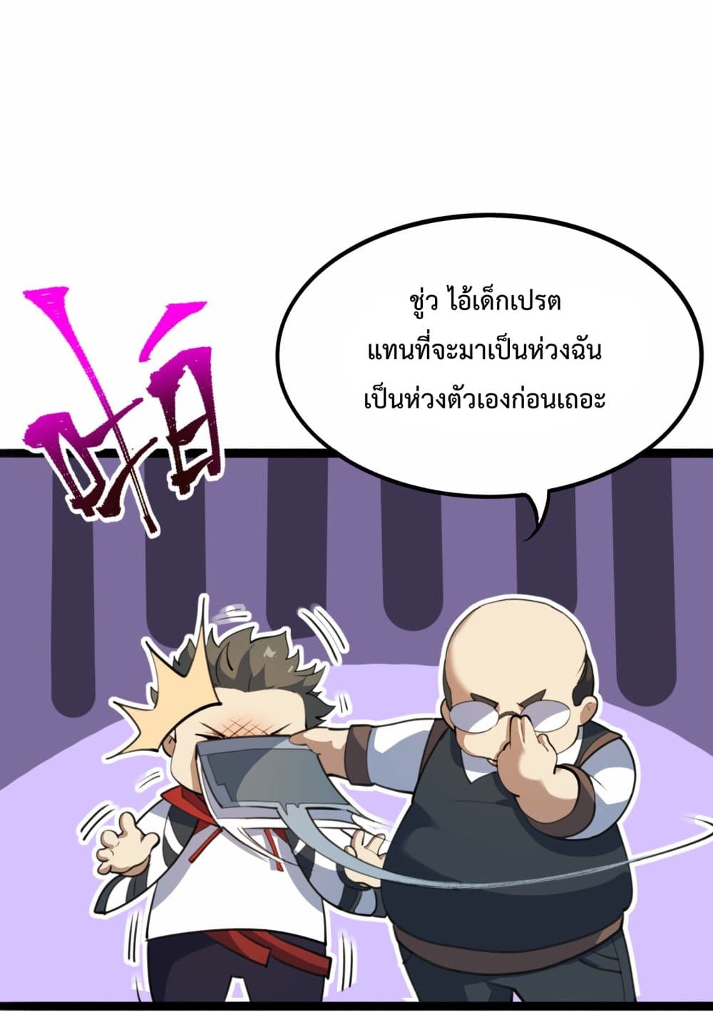 อ่านการ์ตูน Ten Thousand Layers Of Qi Refining 1 ภาพที่ 105