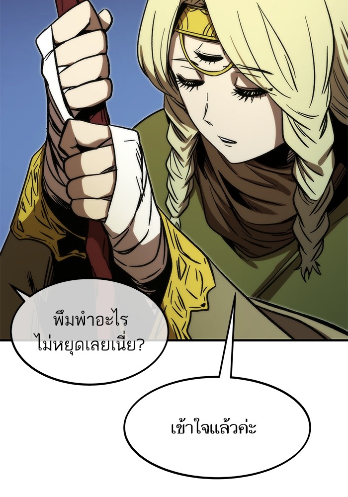 อ่านการ์ตูน Ultra Alter 91 ภาพที่ 85