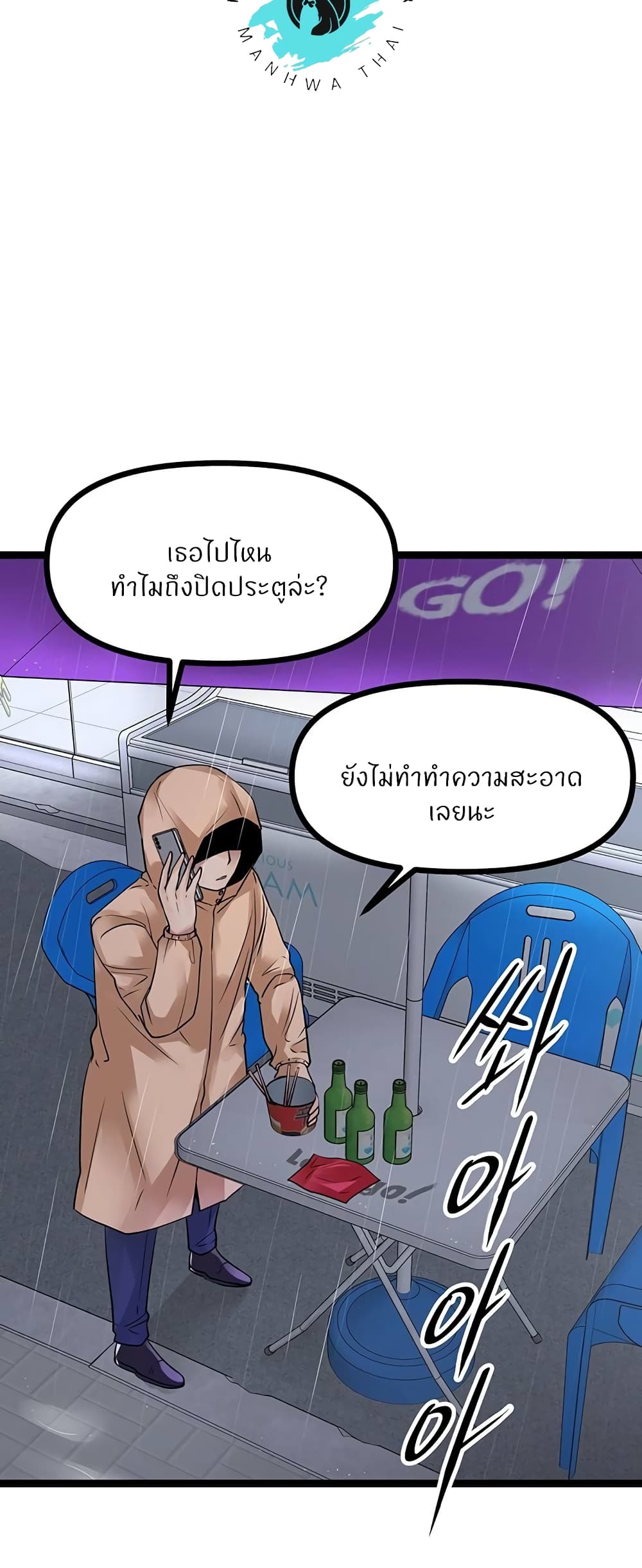 อ่านการ์ตูน Cucumber Market 17 ภาพที่ 18