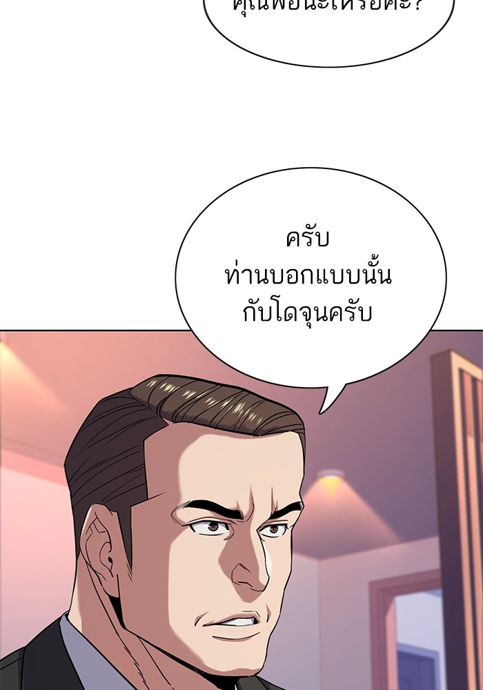 อ่านการ์ตูน The Chaebeol’s Youngest Son 71 ภาพที่ 12