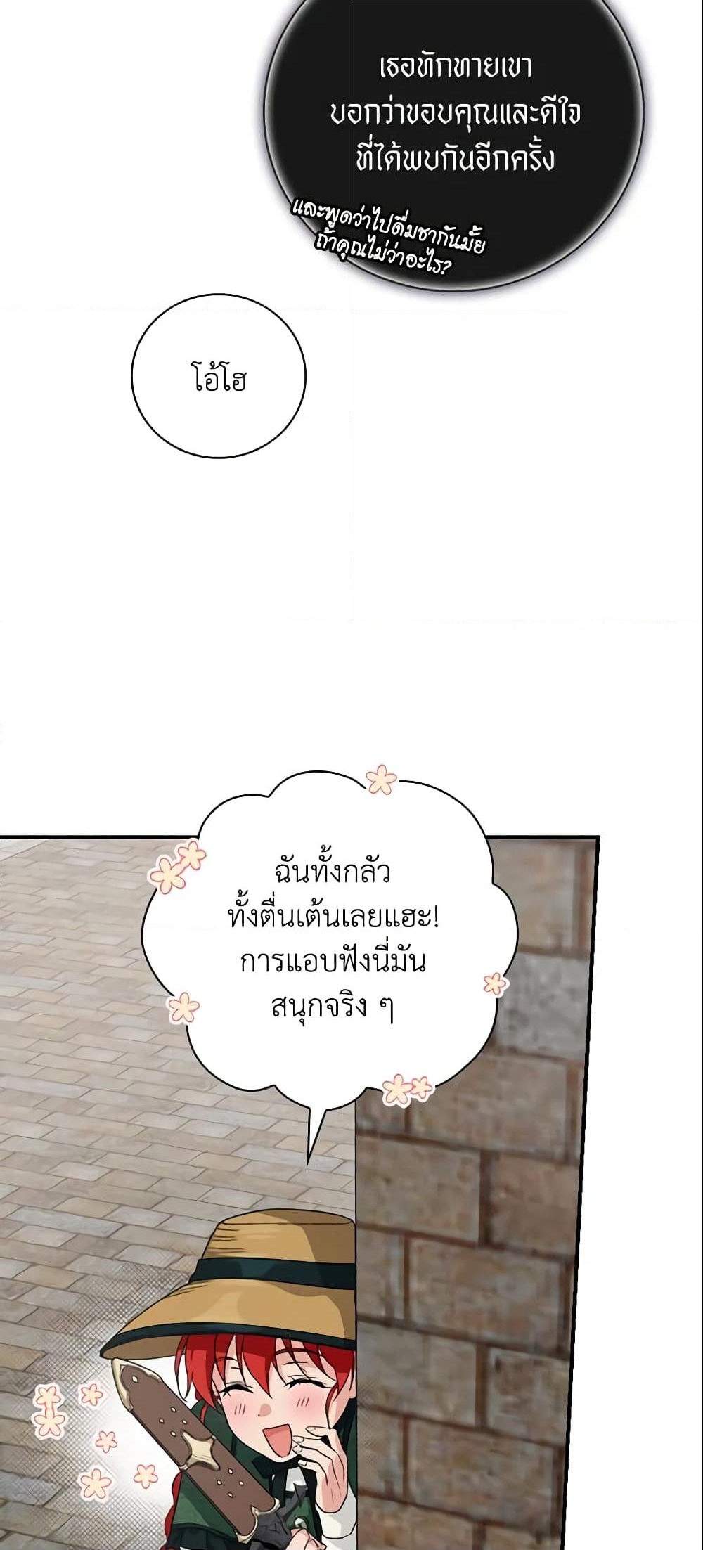 อ่านการ์ตูน Finding My Father’s Son 26 ภาพที่ 57