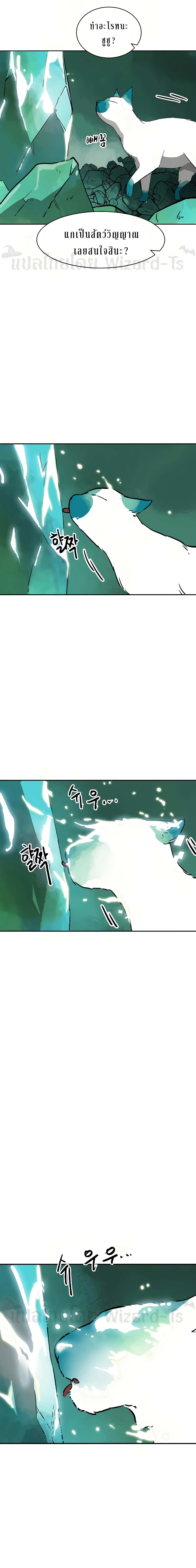 อ่านการ์ตูน Infinite Level Up in Murim 66 ภาพที่ 22