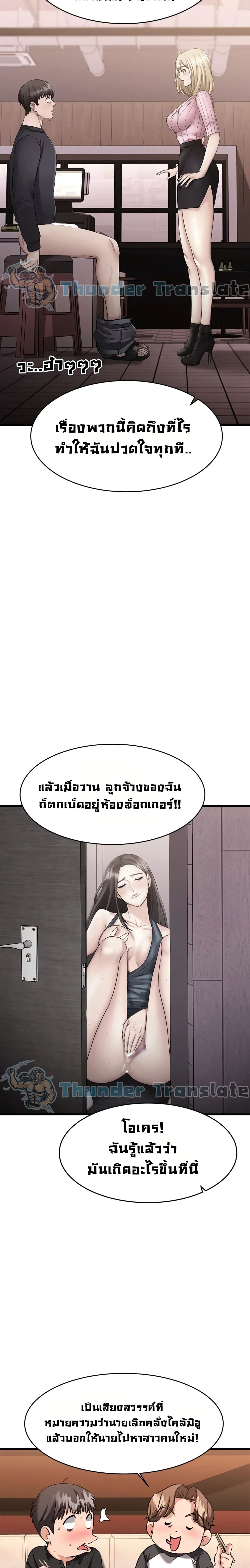 อ่านการ์ตูน My Female Friend Who Crossed The Line 10 ภาพที่ 9