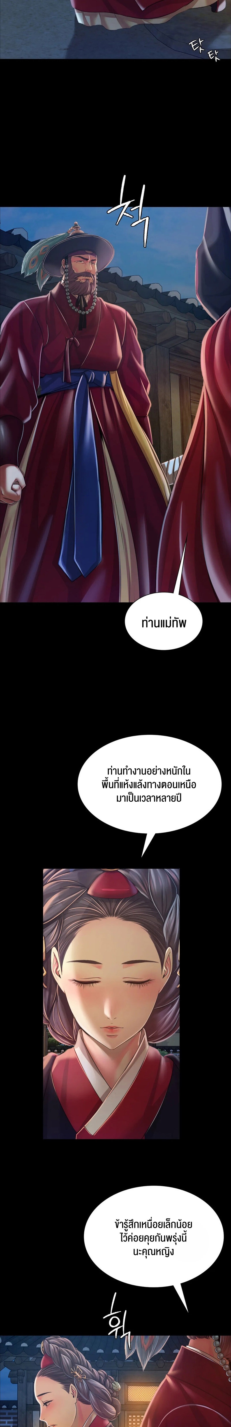 อ่านการ์ตูน Madam 60 ( 1) ภาพที่ 4