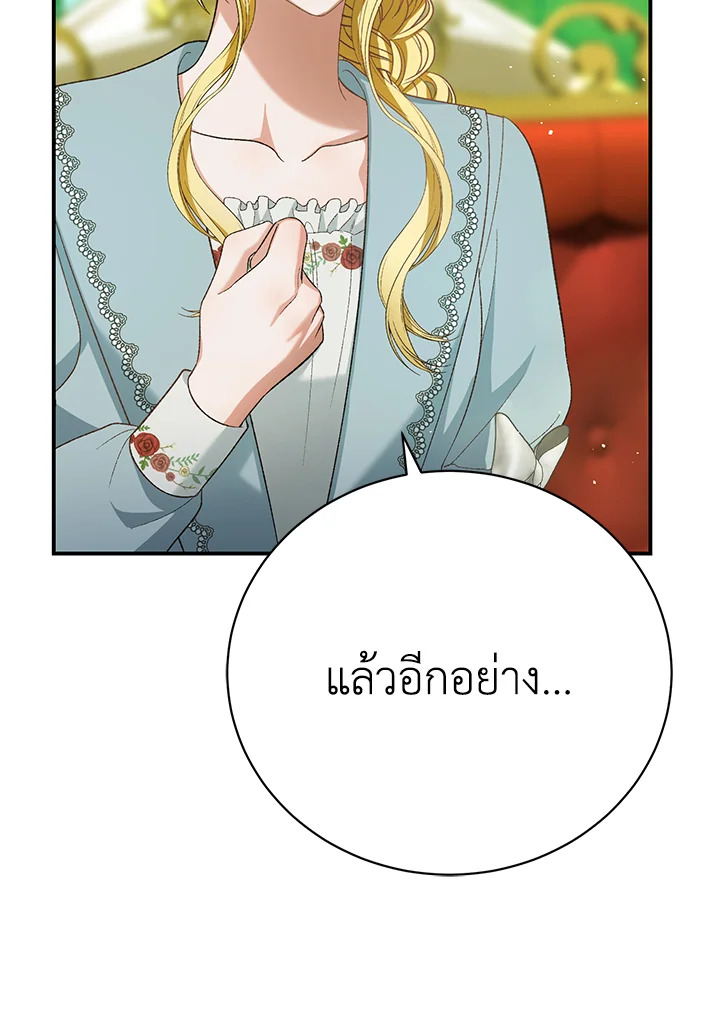 อ่านการ์ตูน The Mistress Runs Away 21 ภาพที่ 103