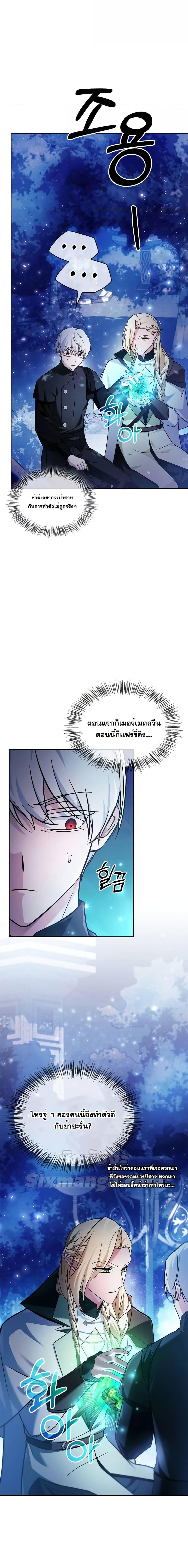 อ่านการ์ตูน I’m Not That Kind of Talent 66 ภาพที่ 16