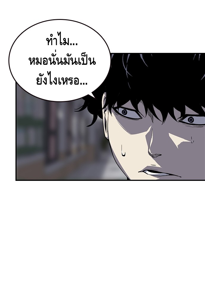 อ่านการ์ตูน King Game 4 ภาพที่ 96