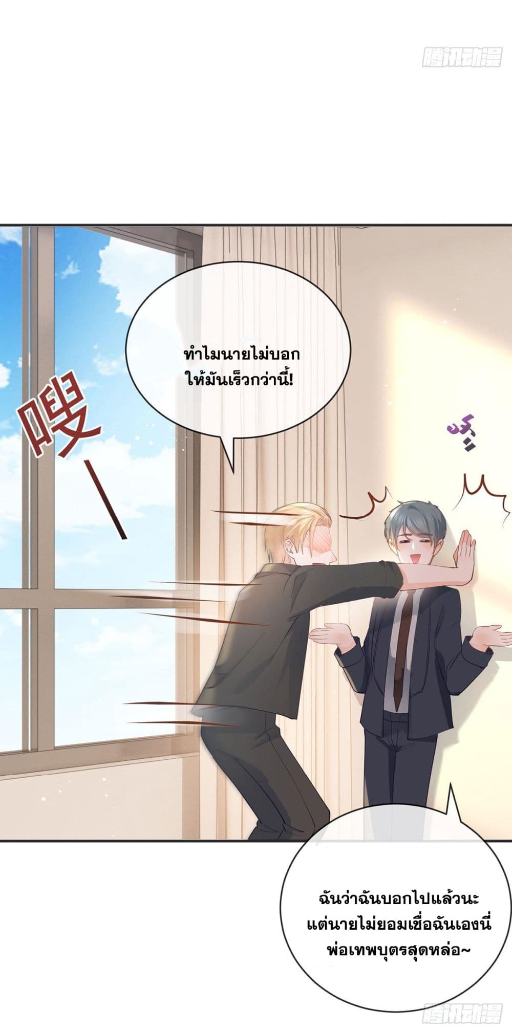 อ่านการ์ตูน The Lovely Wife And Strange Marriage 392 ภาพที่ 14