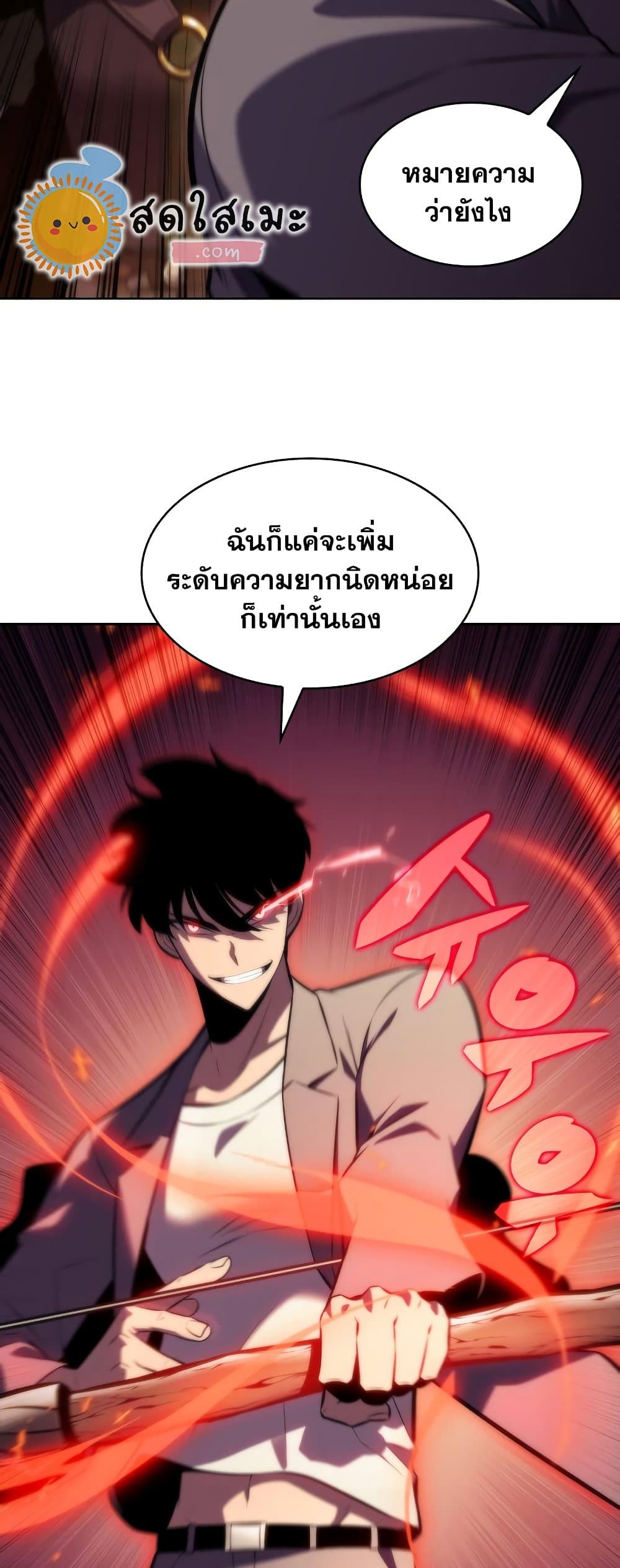 อ่านการ์ตูน Solo Max-Level Newbie 78 ภาพที่ 23