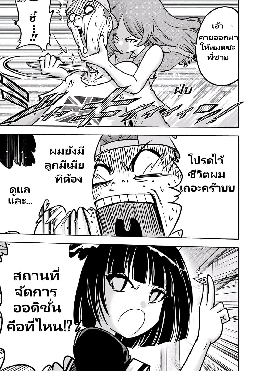 อ่านการ์ตูน Ritz 6 ภาพที่ 21