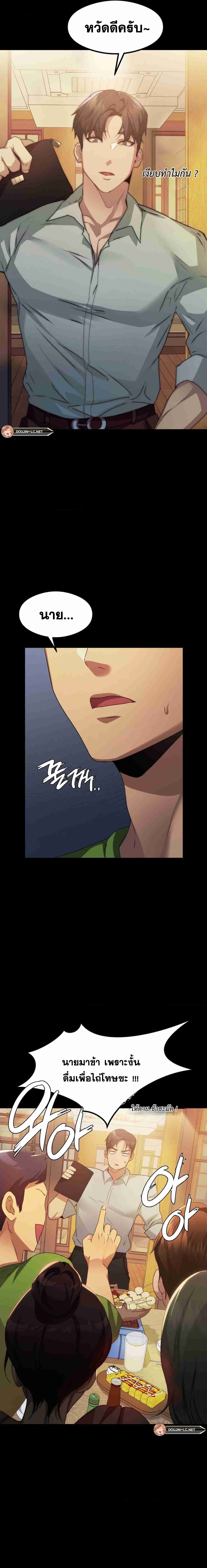 อ่านการ์ตูน OpenTalk 3 ภาพที่ 10