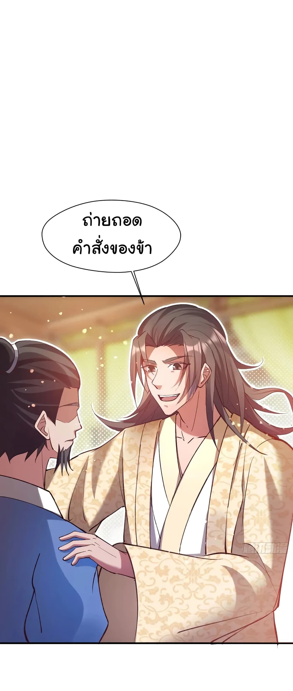 อ่านการ์ตูน When The System Opens After The Age Of 100 1 ภาพที่ 53