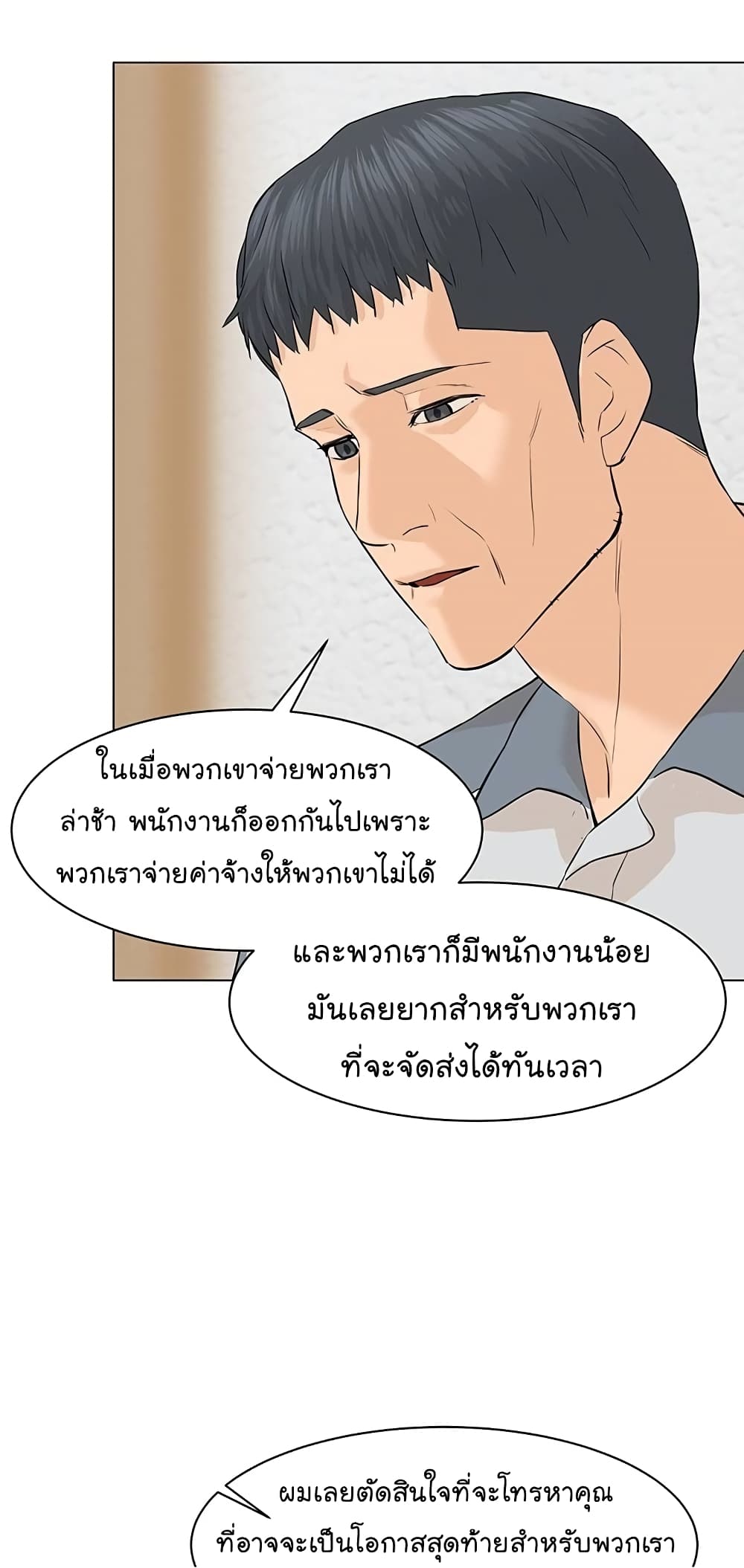 อ่านการ์ตูน From the Grave and Back 70 ภาพที่ 37