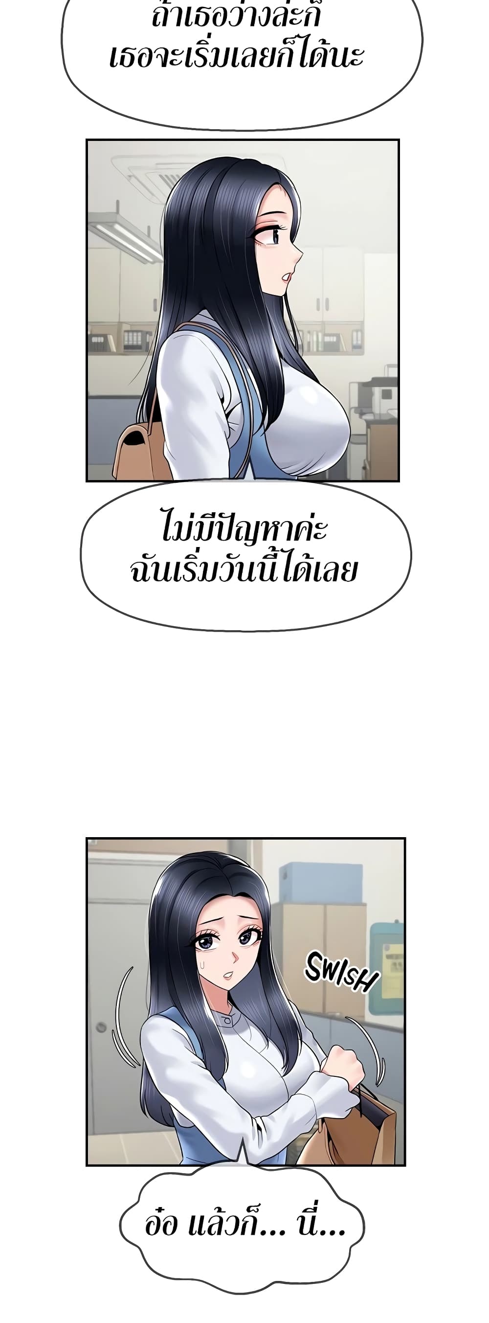 อ่านการ์ตูน An Ardent Teaching Life 19 ภาพที่ 38