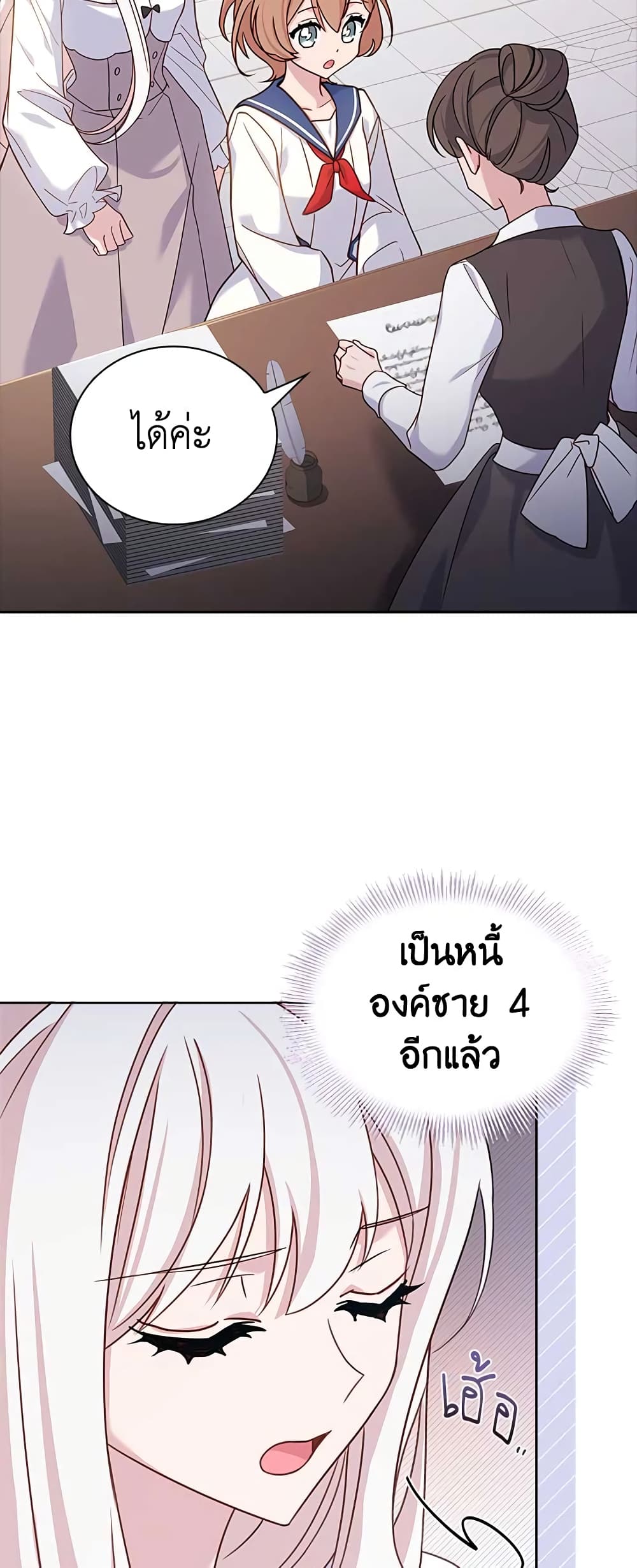 อ่านการ์ตูน The Lady Needs a Break 73 ภาพที่ 43