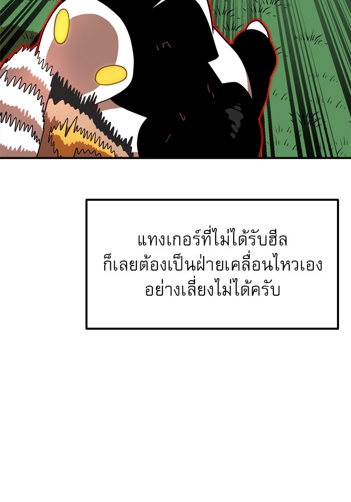 อ่านการ์ตูน Double Click 79 ภาพที่ 109